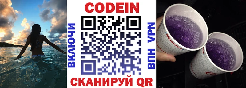 Кодеиновый сироп Lean напиток Lean (лин)  darknet состав  Бабушкин 