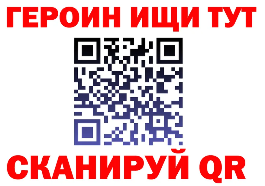 ГЕРОИН VHQ маркетплейс площадка OMG Бабушкин