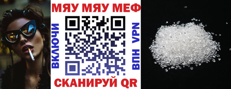 МЯУ-МЯУ mephedrone  наркошоп  Бабушкин 