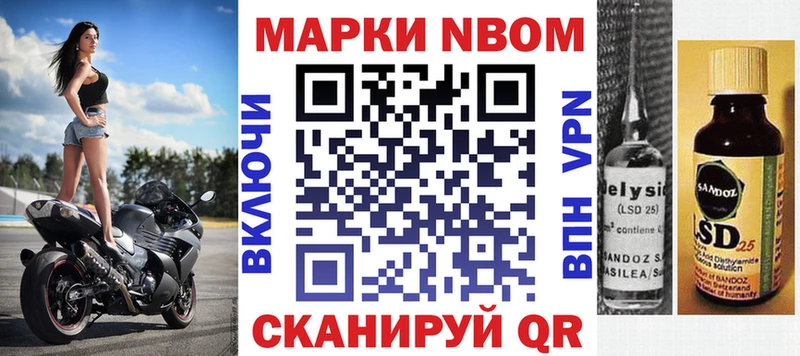 Марки 25I-NBOMe 1,8мг  Бабушкин 